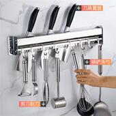 厨房挂架304不锈钢挂式 五金插刀架锅铲挂钩菜刀架壁挂锅盖置物架