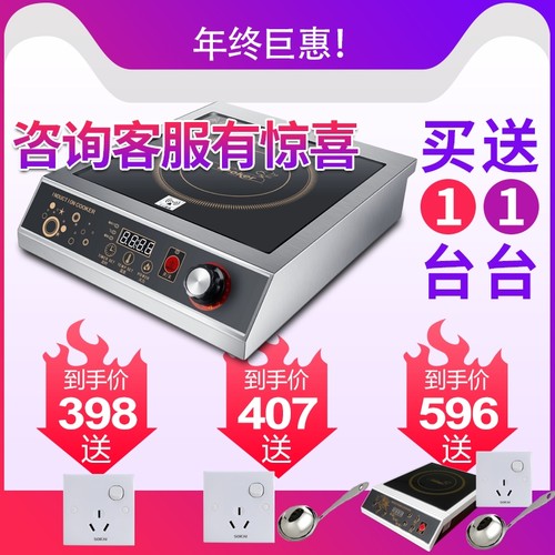 商用电磁炉3500w平面大火力3600