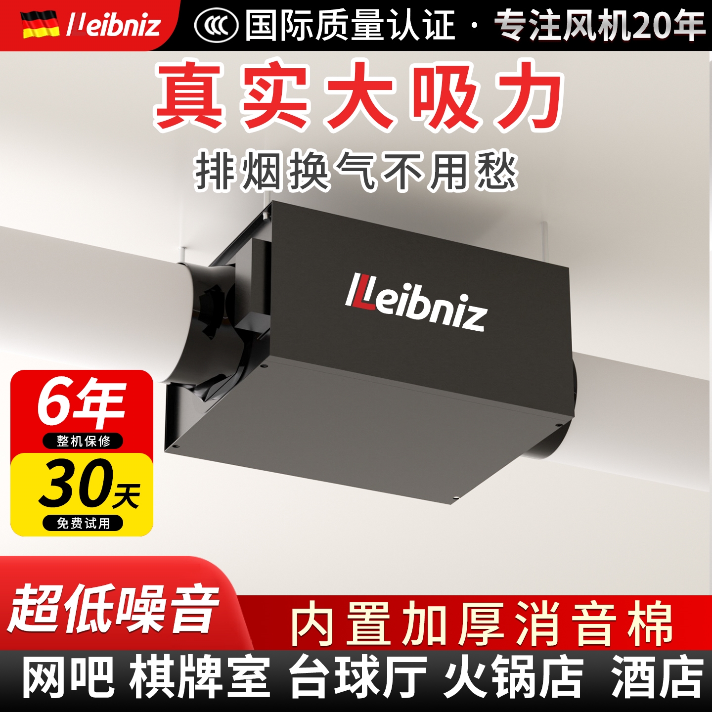 新风系统商用超静音管道排风机台