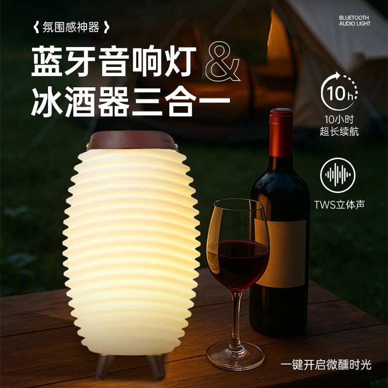 蓝牙音箱灯无线便携式户外露营高灯音质大音量音响三合一派对氛围