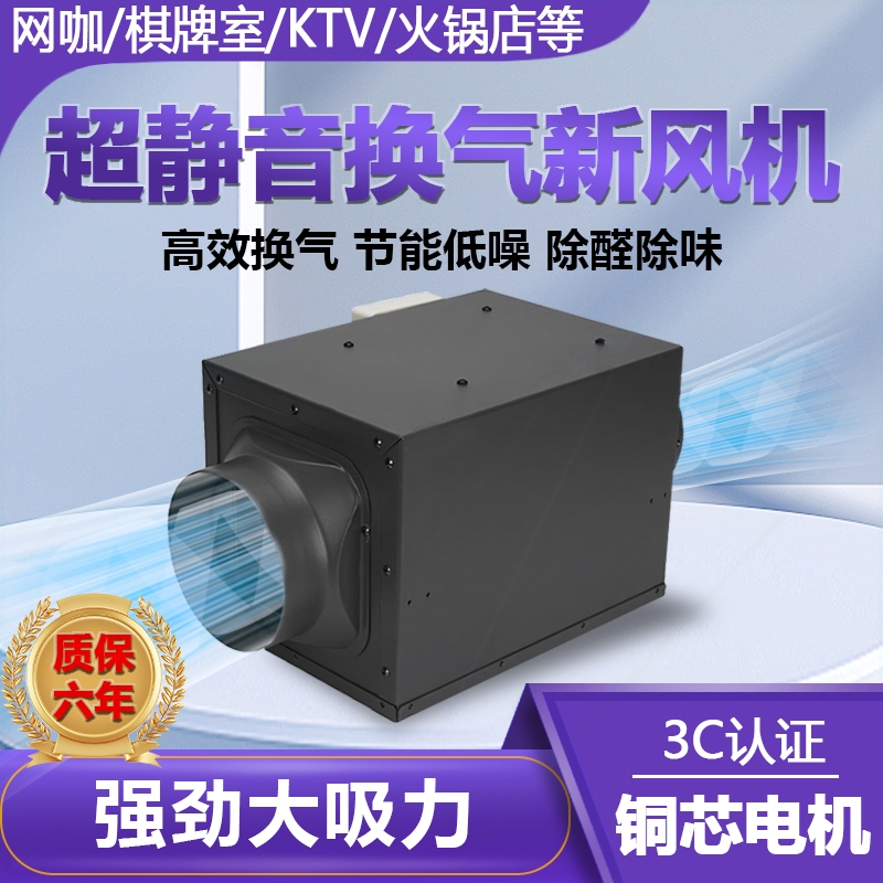 新风系统家用商用静音净化一体管风机强力抽风机别墅通风换气道排