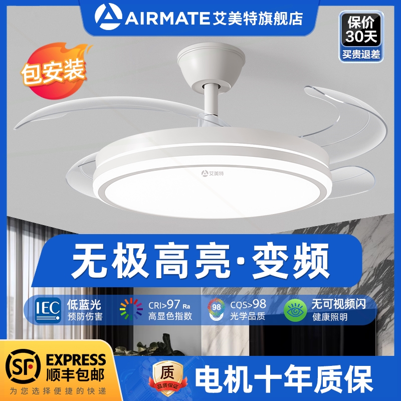 艾美特隐形风扇灯家用客厅餐厅现新智能吸顶吊扇灯代简约卧室2025