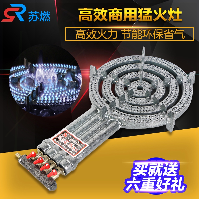 大四环特大三环煎饼灶煤气灶猛火