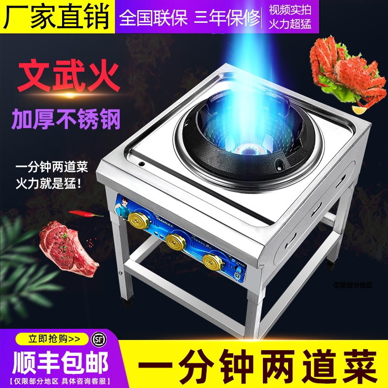 猛火商用加厚文武架子炉单灶饭店