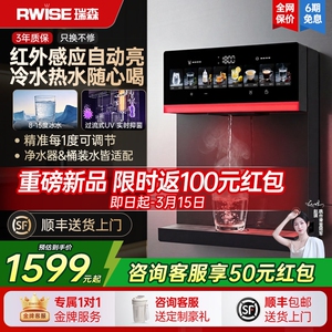 瑞森曜夜管线机直饮机家用壁挂式