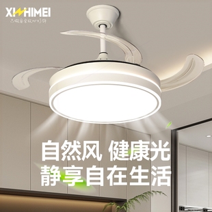 顶家用客厅餐厅卧室电扇吊灯吸 欣芝美隐形风扇灯吊扇灯2025新款