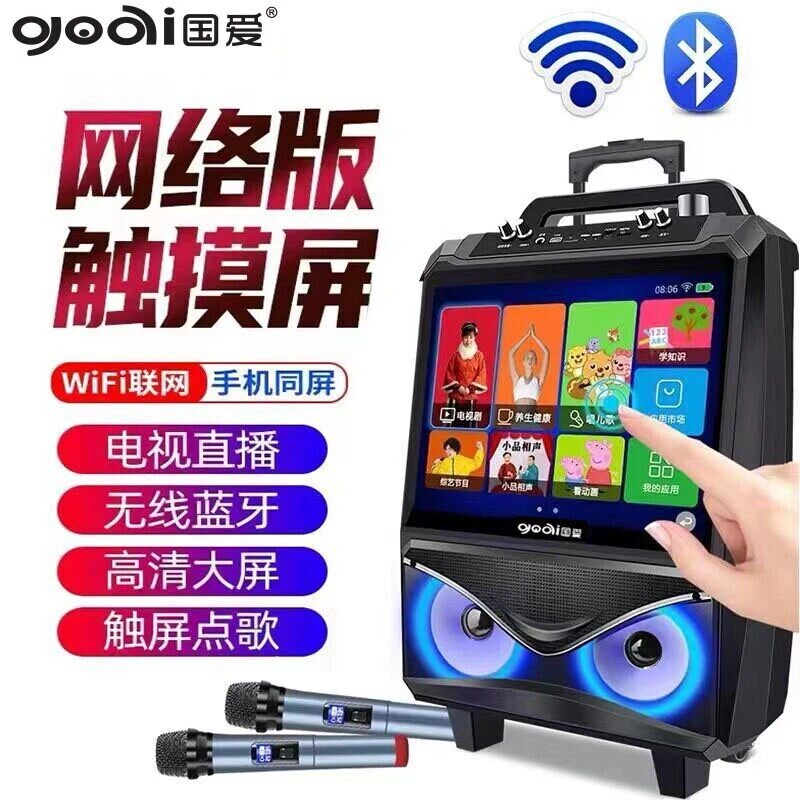 新款广场舞K歌音响户外拉杆音箱蓝牙跳舞播放器带显示屏无线话筒