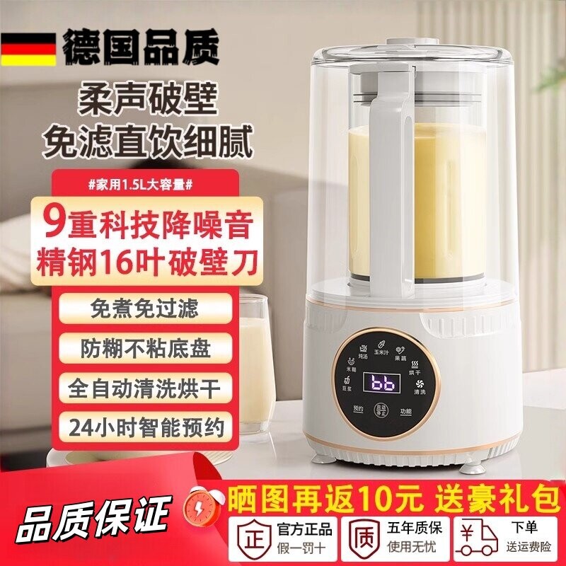德国HealeUmi进口破壁机家用全自