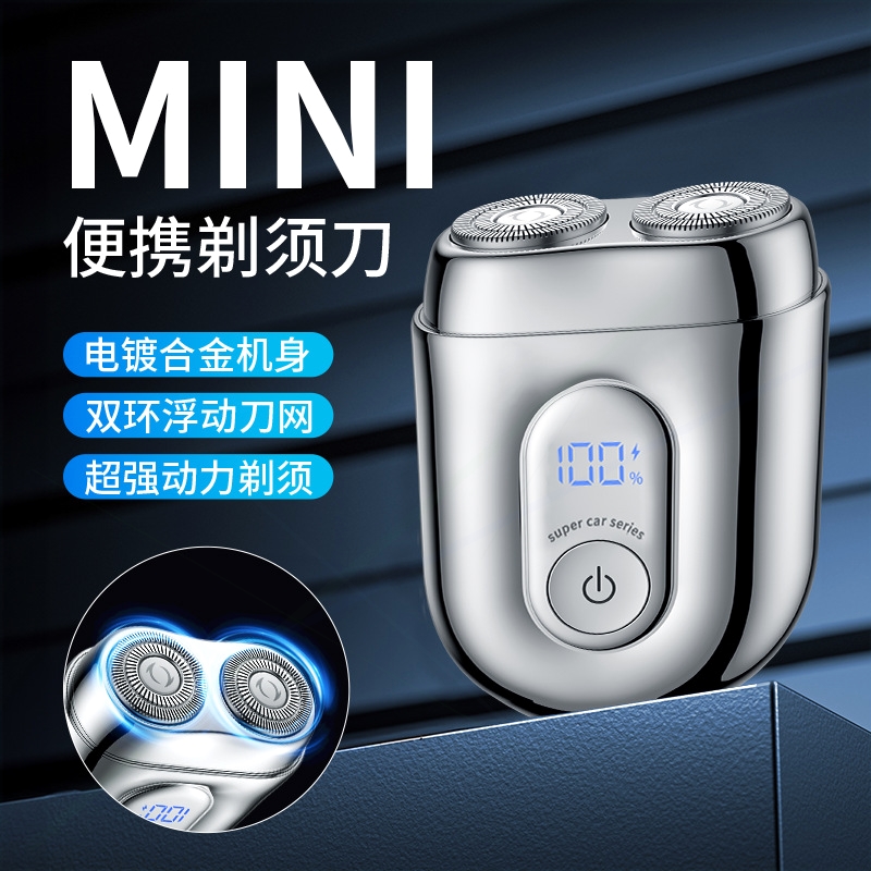 2025年新款电动剃须刀德国全身水