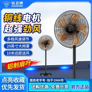 钻石牌电风扇工业家用落地扇大功厅办公摇头商用强力商务扇率客