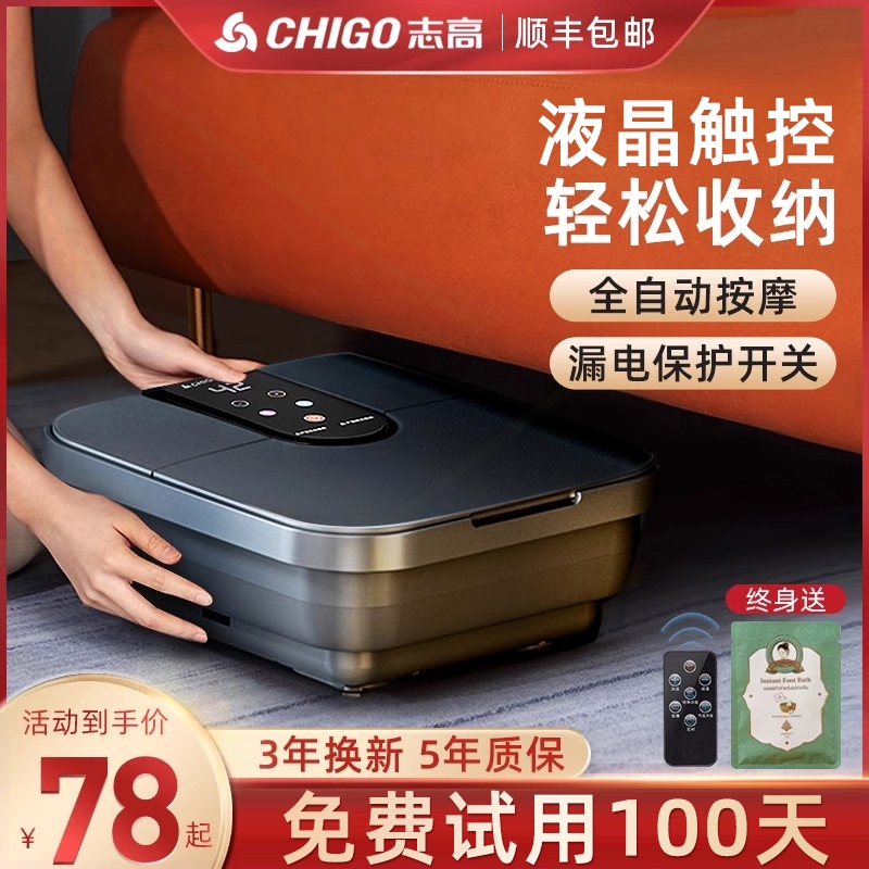 志高可折叠泡脚桶电动足浴盆家用动洗脚足疗按摩神器恒温加热全自