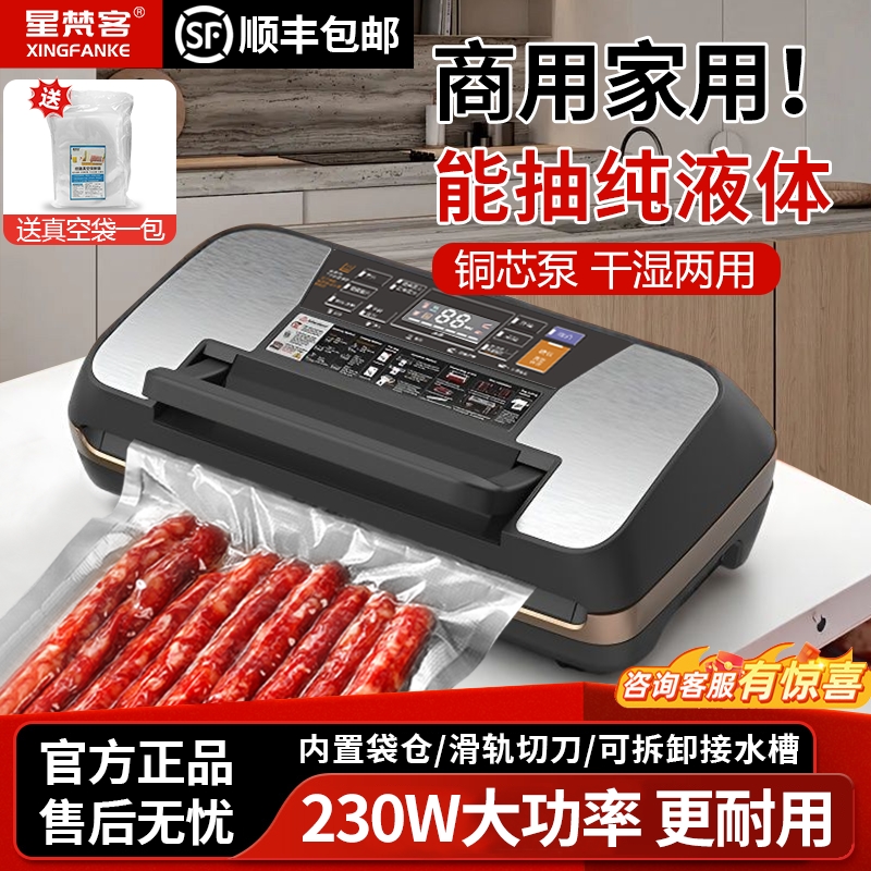 商用小型全自动抽真空封口机家用