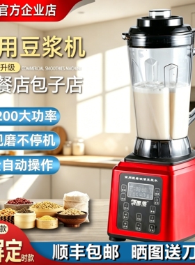 黑马-962c商用豆浆机大容量6.5升全自动破壁五谷现磨早餐店用智能
