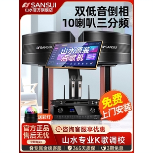 卡包音箱ok家用点歌触摸屏一体机全套卡拉 山水H11家庭ktv音响套装