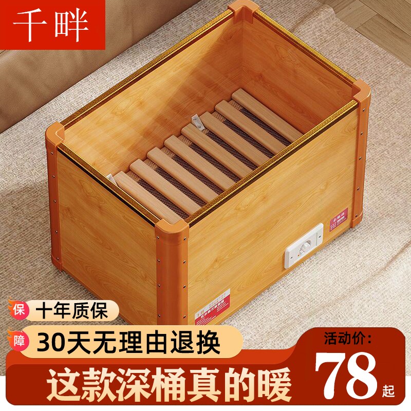 千畔实木电火桶取暖器家用烤火炉暖脚炉湖南深火箱怀化火桶烘脚器
