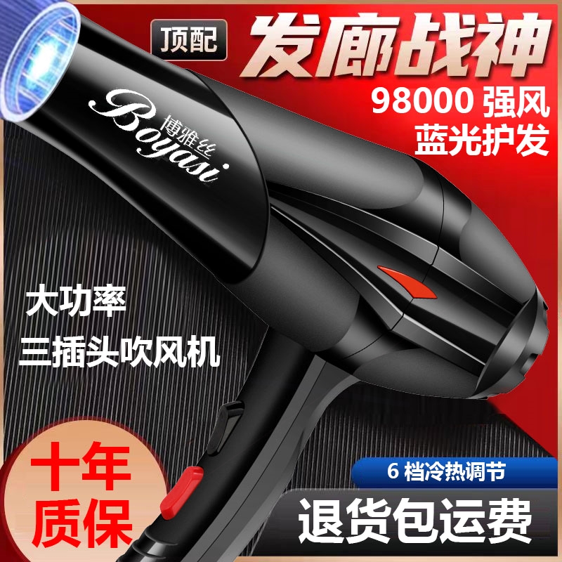 发廊专用电吹风机理发店家用商用子速干大功率不伤发冷热美发负离