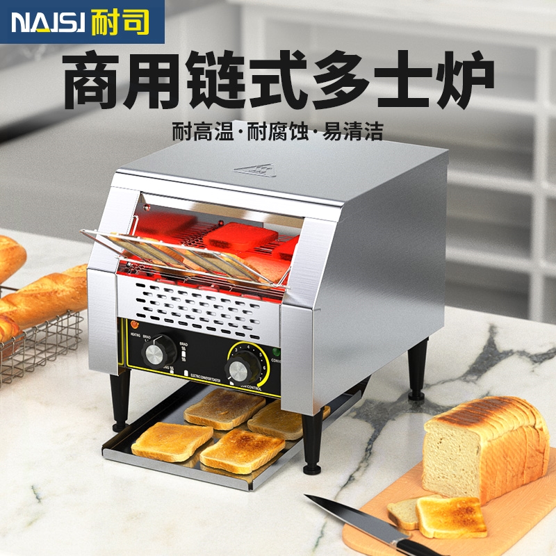 耐司商用链式多士炉履带式电吐司