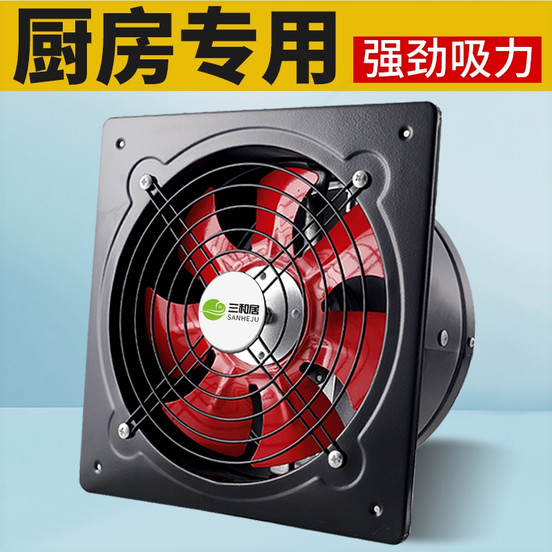 厨房油烟排气扇抽风机强力排风扇