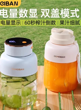 欧美邦榨汁机便携式榨汁小型碎冰