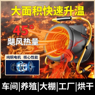 bge宝工取暖器工业暖风机小型电厅浴室小钢炮保温电热风机暖器客