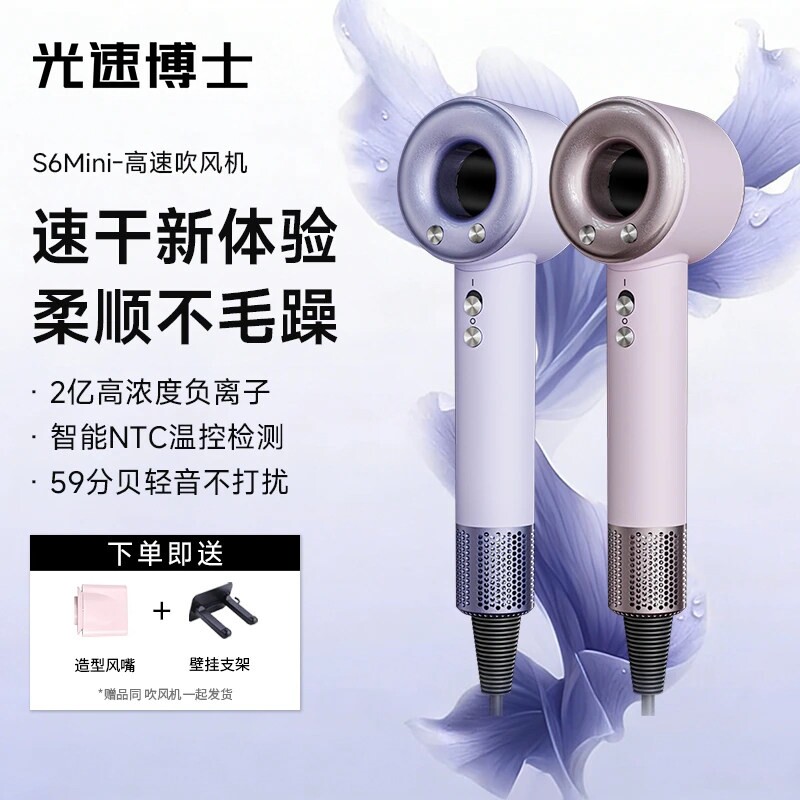 光速博士家用高速电吹风机超静音