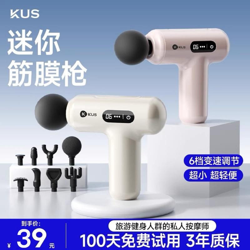 迷你筋膜枪女生mini按摩枪肌肉放颈膜枪松按摩器男女多功能静音,运动/瑜伽/健身/球迷用品,筋膜枪,淘宝优惠券,粉丝福利购,淘宝优惠卷