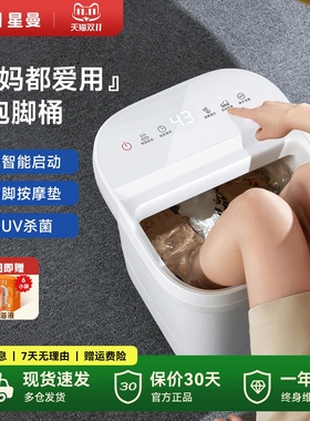 HITH星曼泡脚桶家用全自动加热恒盆温洗脚盆电动按摩高深桶足浴