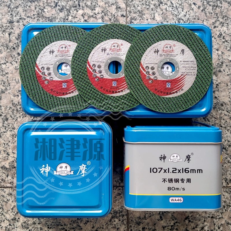 神摩超薄不锈钢切割片锯片