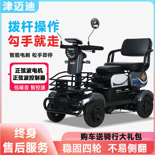 拨杆小巴士电动四轮车家用休闲