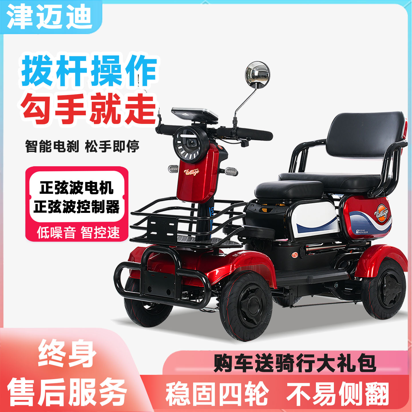 电动四轮车家用小型拨杆小巴士