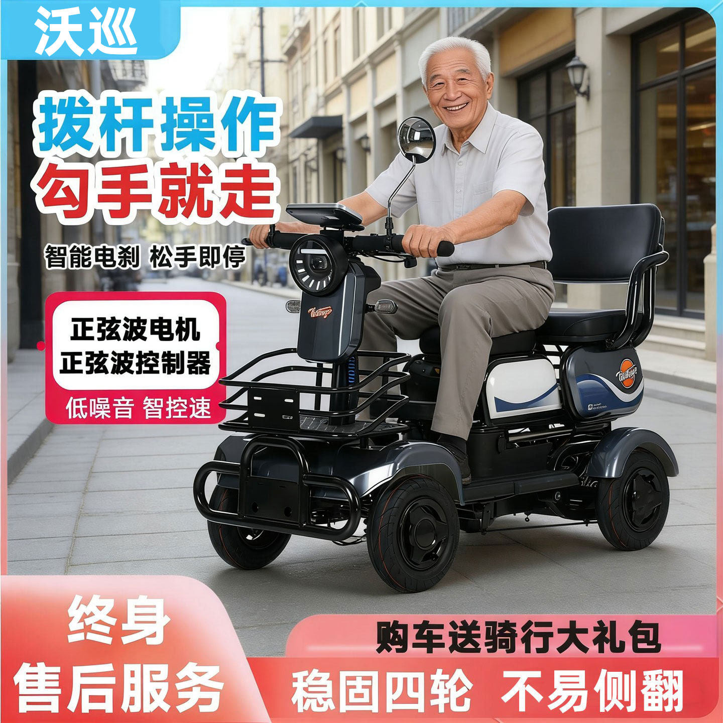 小巴士电动四轮车小型拨杆车休闲接送孩子老年人电瓶车家用四轮车