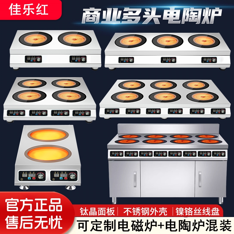 商用电磁电陶炉不挑锅具麻辣烫锡