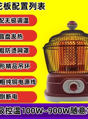 家用节能电取暖器鸟笼烤火炉卧室烤炉倒地断电电暖器办公桌下电