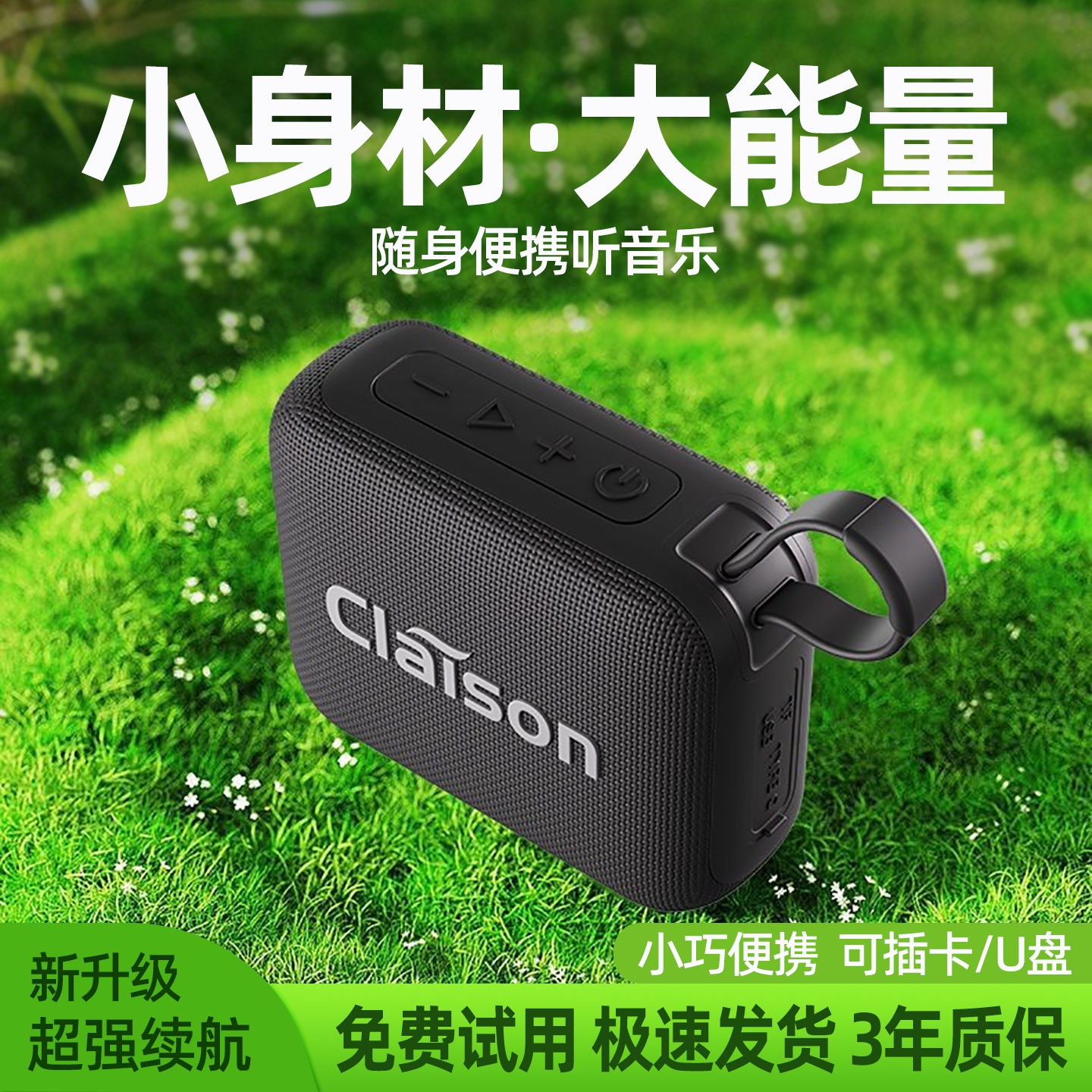 新款户外运动防水蓝牙音响小型无