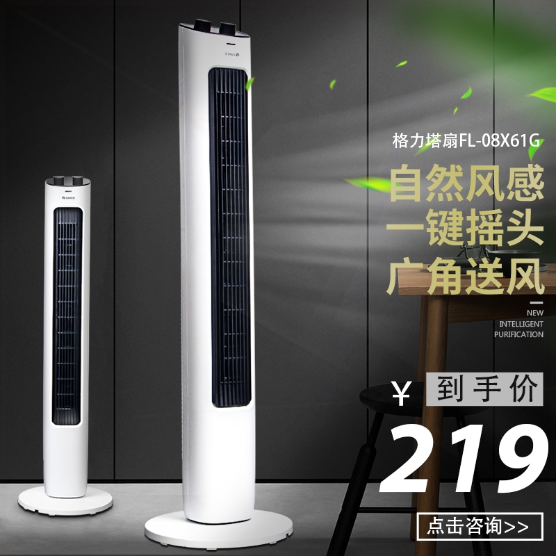 格力家用塔扇大风力无叶电风扇轻