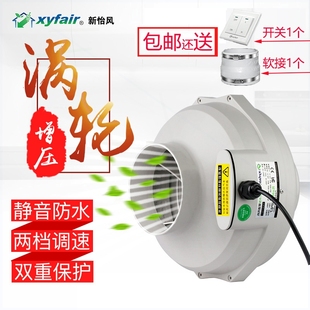 新怡风圆形管道风机4寸6寸8寸排气扇强力厨房防水增压抽风机风换