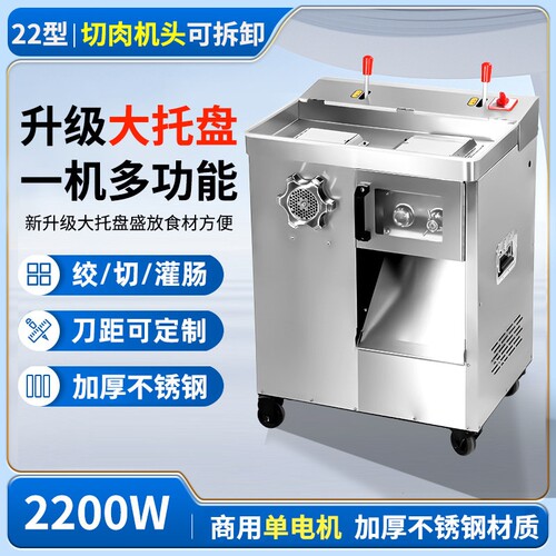 垣悦绞肉机商用大功率多功能全自