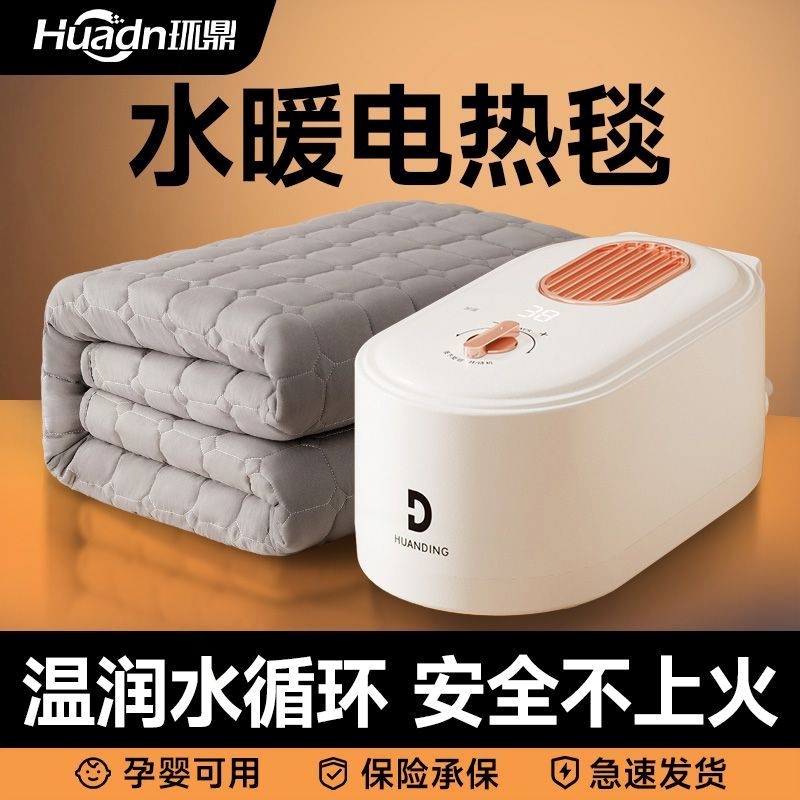 环鼎水暖电热毯单人电褥子双人家