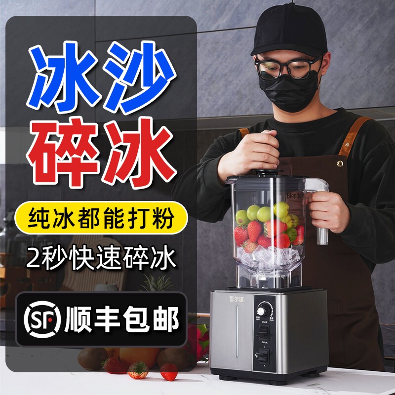 冰沙机商用奶茶店隔音带罩静音专冰机用榨汁破壁机萃茶机碎冰机沙