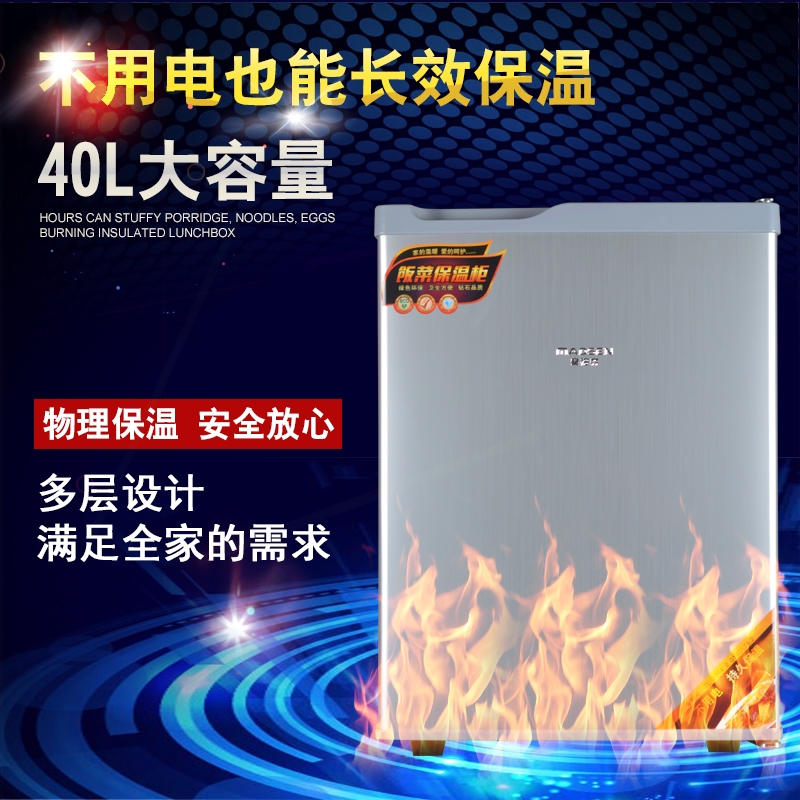 麦德森饭菜保温柜不用电家用小