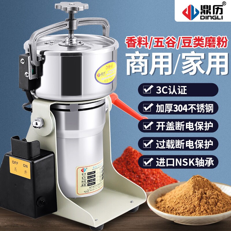 鼎历中药材打粉碎机超细研磨家用机多功能打碎破碎机商用小型磨粉