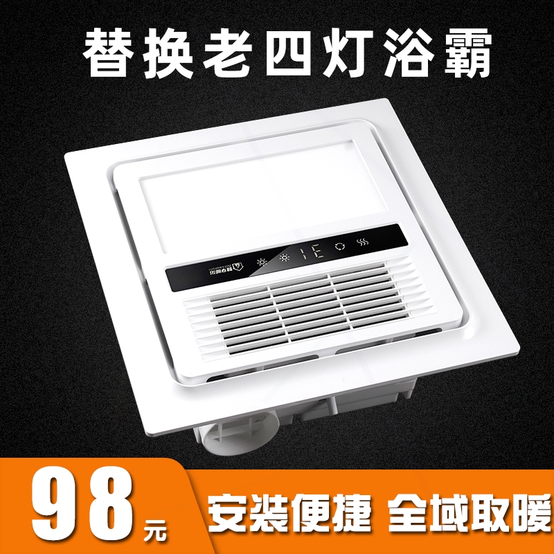 风暖浴霸排气扇照明一体吊顶300x