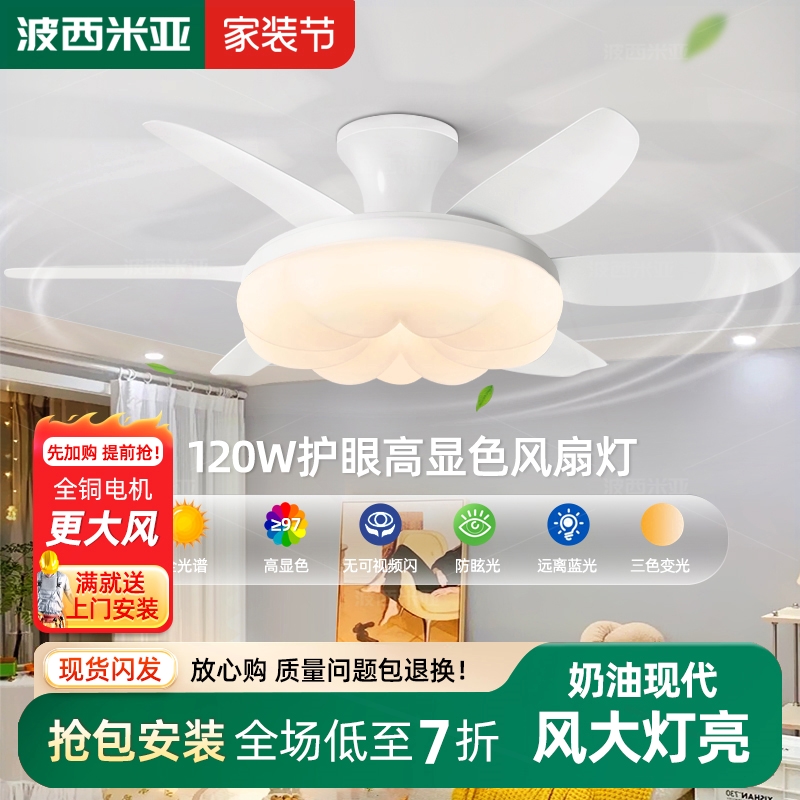 波西米亚风扇灯家用吸顶吊扇灯客厅奶油风南瓜吊灯2025年新款厅餐