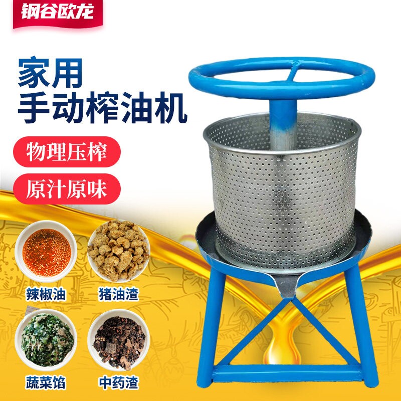 家用铁质手动榨油机小型压猪油渣