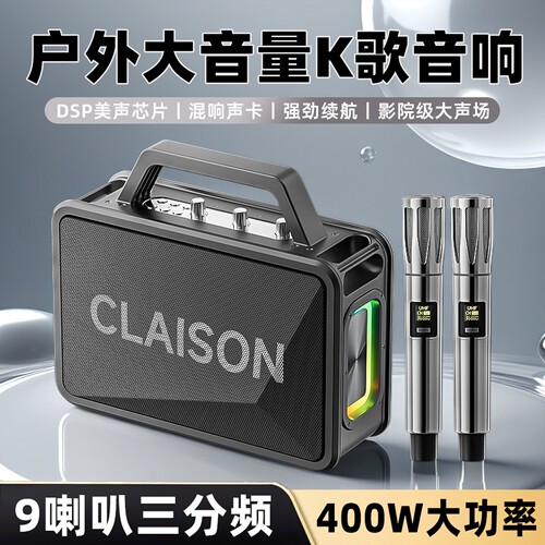 400W蓝牙音箱无线家用话筒音响一