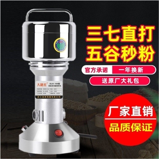 大路红100 350克快速粉碎机小型机电动家用不锈钢磨粉打粉研磨粉