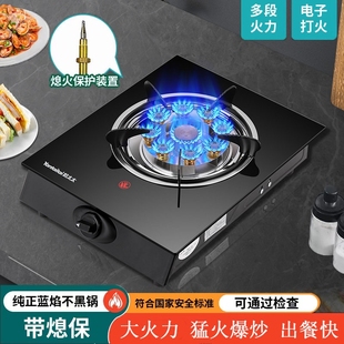 焰太太煤气灶单灶家用不锈钢台式单眼炉液化气玻璃节能猛火燃气灶