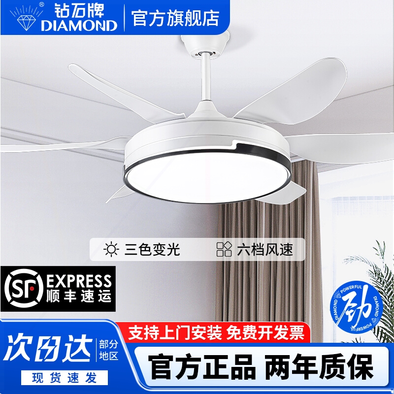 钻石牌风扇灯2025年新款客厅餐厅