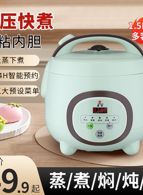 廉宝 YM30-B智能电饭锅3~4人预约时间多功能火味迷你小型电饭煲正