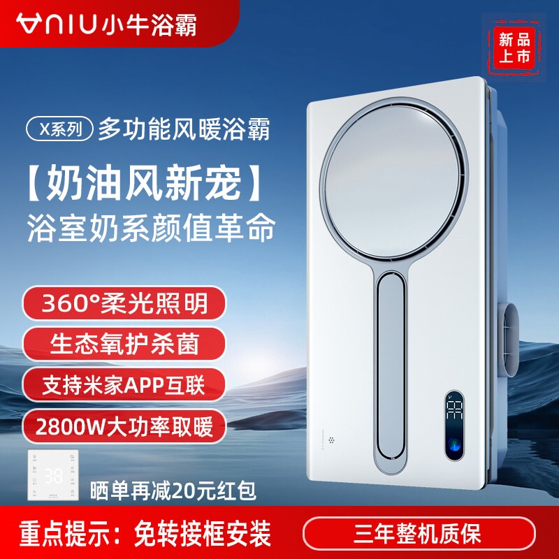 奶油白浴霸风暖照明排气一体浴室